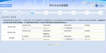 上海注册公司后首次办税流程详解 配图