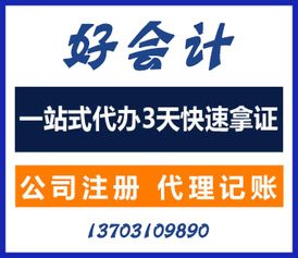 邯郸注册公司 邯郸代办注册公司 邯郸注册公司的流程和费用